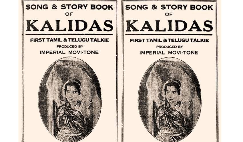 Kalidas Movie