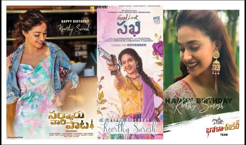 Keerthy Suresh : హ్యాపీ బర్త్డే కీర్తి సురేష్ Keerthy Suresh : హ్యాపీ బర్త్డే కీర్తి సురేష్