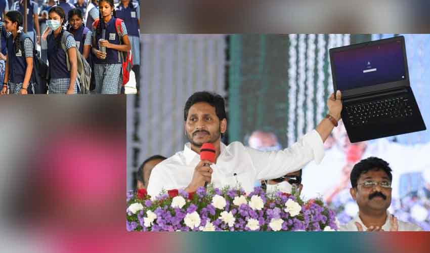 Laptops : విద్యార్థులకు ఏపీ ప్రభుత్వం గుడ్న్యూస్.. 6.53 లక్షల మందికి ల్యాప్టాప్లు Laptops : విద్యార్థులకు ఏపీ ప్రభుత్వం గుడ్న్యూస్.. 6.53 లక్షల మందికి ల్యాప్టాప్లు