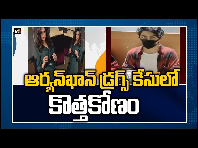 Latest News On Aryan Khan Drugs Case