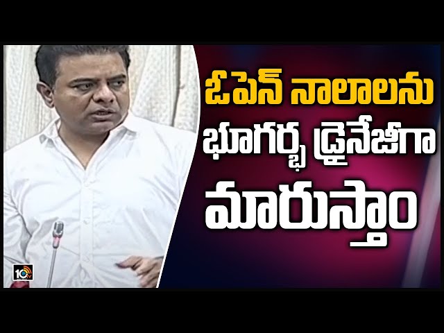 Minister Ktr Telangana Legislative Council