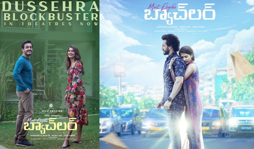 Most Eligible Bachelor : ఫస్ట్డే అయ్యగారు ఎంత వసూలు చేశారంటే Most Eligible Bachelor : ఫస్ట్డే అయ్యగారు ఎంత వసూలు చేశారంటే