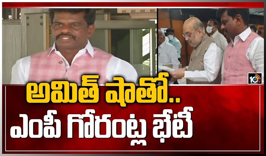 Mp Gorantla Amith Shah