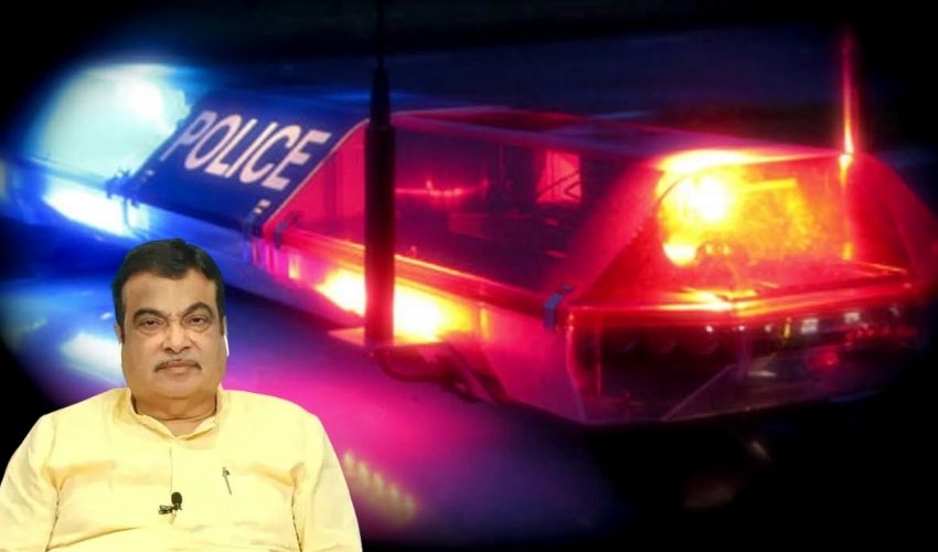 Nitin Gadkari: అంబులెన్స్లు, పోలీస్ సైరన్కు బదులుగా వినసొంపైన ఇండియన్ మ్యూజిక్! Nitin Gadkari: అంబులెన్స్లు, పోలీస్ సైరన్కు బదులుగా వినసొంపైన ఇండియన్ మ్యూజిక్!