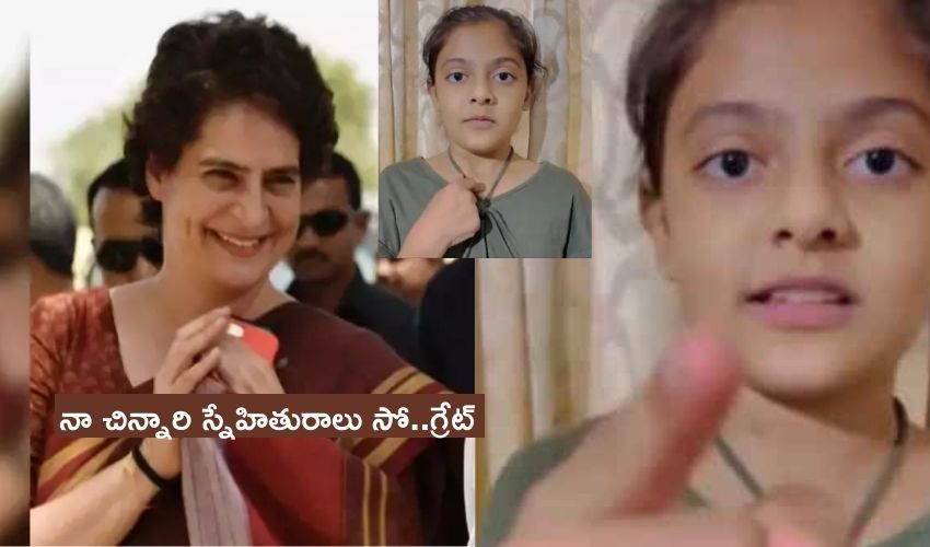 Priyanka Gandhi Fida With Girl Chils Women Power