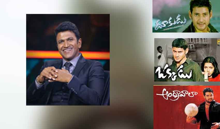 Puneeth Rajkumar Telugu Remakes