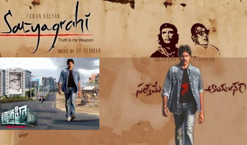 Satyagrahi : ఆగిపోయిన సినిమాపై పవన్ ట్వీట్ వైరల్ Satyagrahi : ఆగిపోయిన సినిమాపై పవన్ ట్వీట్ వైరల్
