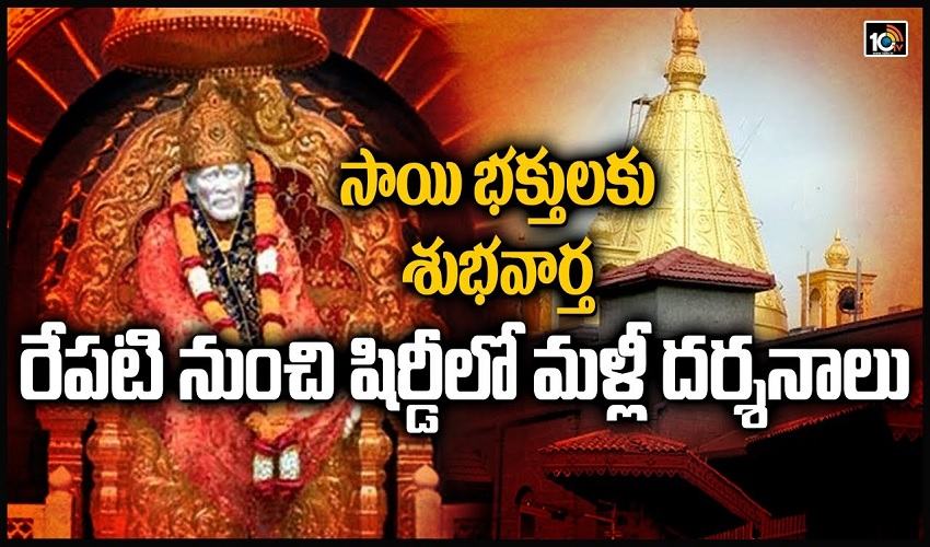 Shirdi 11zon