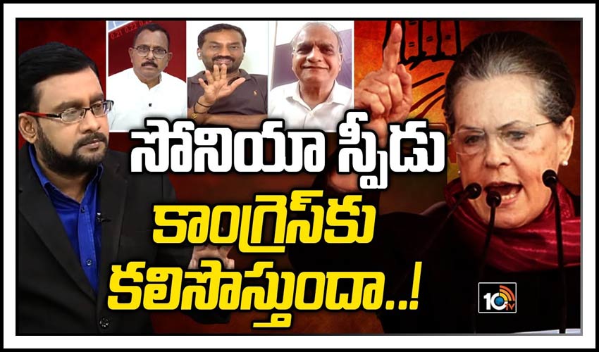 అసమ్మతి నేతలపై సోనియా వార్నింగ్ పనిచేస్తుందా ?