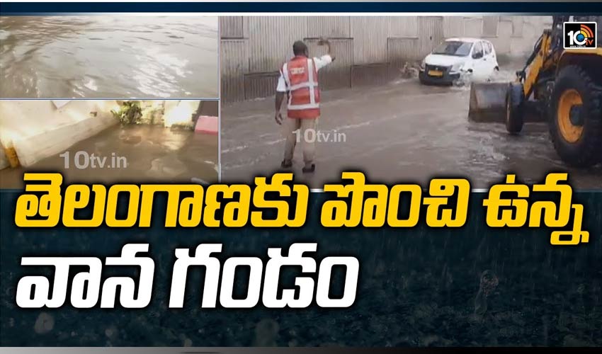 తెలంగాణకు పొంచి ఉన్న వాన గండం