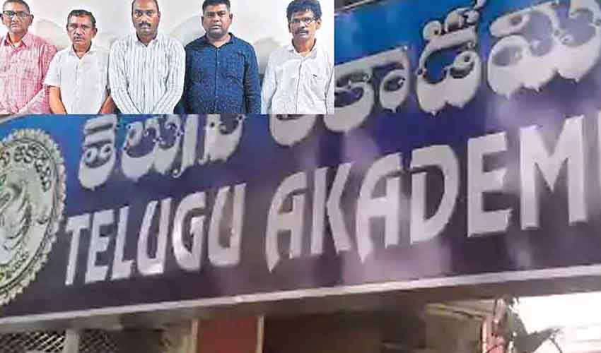 Telugu Akademi Scam