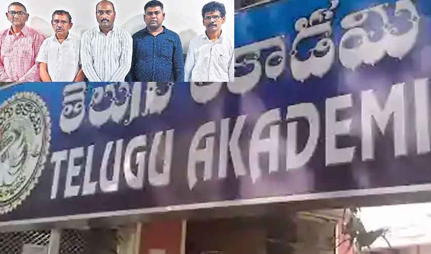 Telugu Akademi Scam