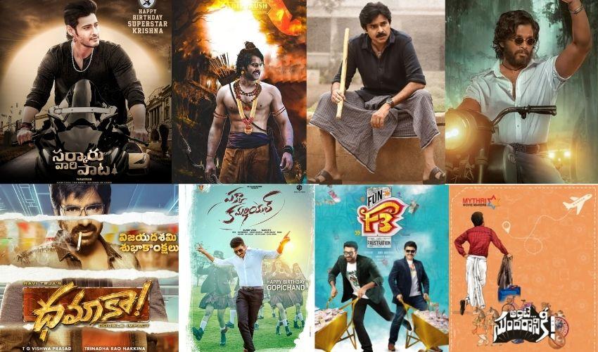 Telugu Films Shooting: ఏ సినిమా షూటింగ్ ఎక్కడ జరుగుతోందంటే..? Telugu Films Shooting: ఏ సినిమా షూటింగ్ ఎక్కడ జరుగుతోందంటే..?