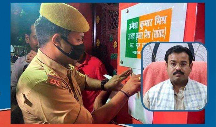 Up Police