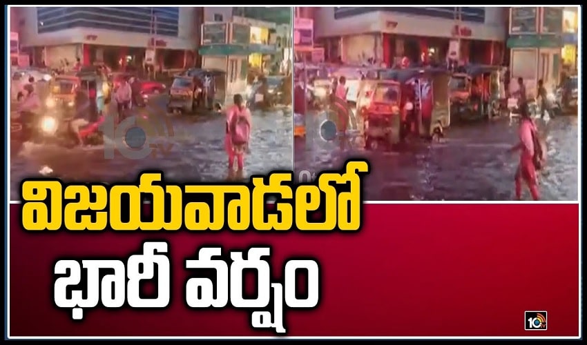 Vijayawada Min