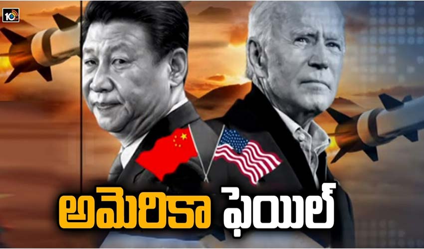 అమెరికా ఫెయిల్‌