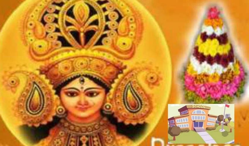 Dussehra holidays : అక్టోబర్ 5 నుంచి దసరా సెలవులు Dussehra holidays : అక్టోబర్ 5 నుంచి దసరా సెలవులు