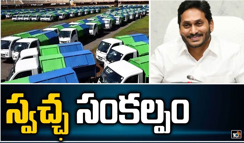 స్వచ్ఛ సంకల్పం