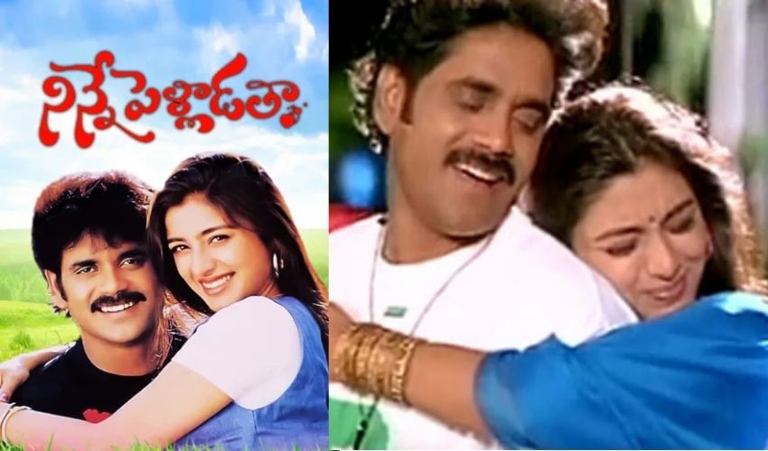 Ninne Pelladatha
