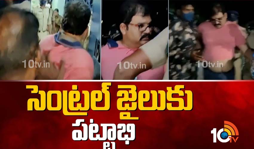 సెంట్రల్ జైలు‍కి పట్టాభి