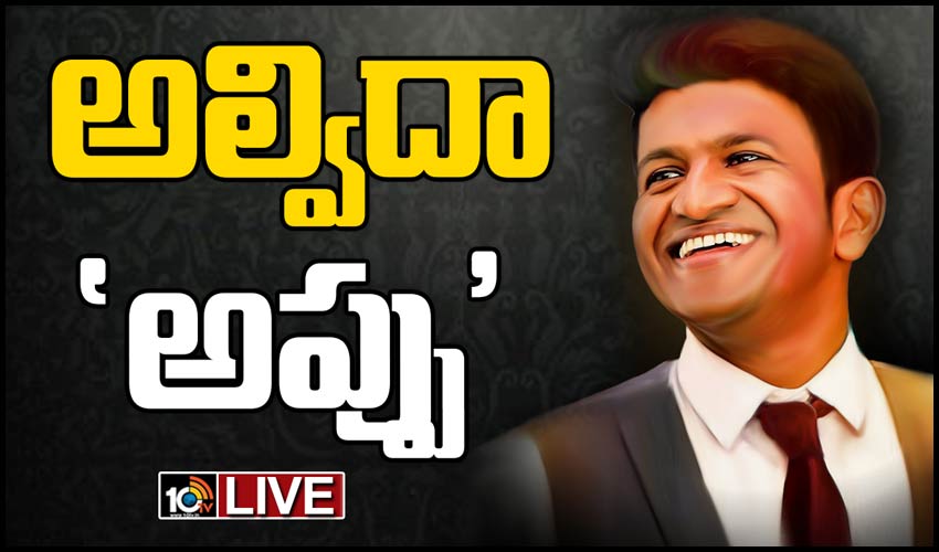 Puneeth Live