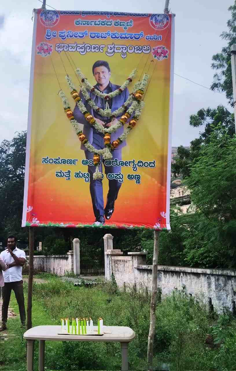 Puneeth12