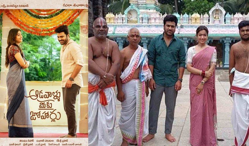 Rashmika : రష్మికతో అంతర్వేది ఆలయంలో శర్వానంద్ Rashmika : రష్మికతో అంతర్వేది ఆలయంలో శర్వానంద్