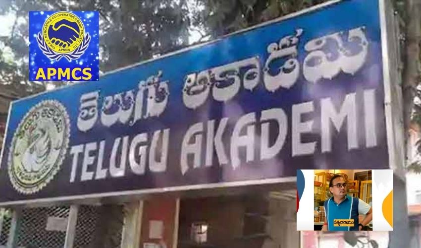 Telugu Academy Funds