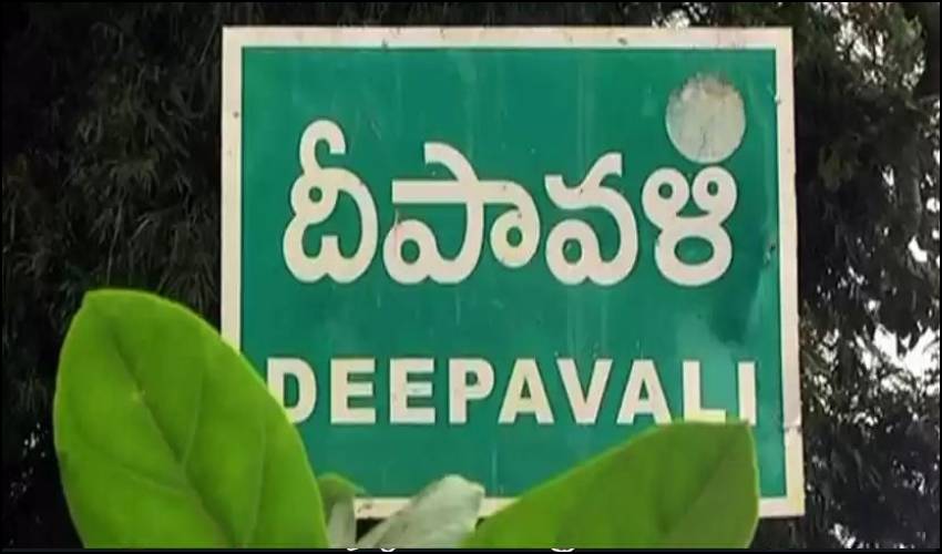 A Villlage Named With Deepavali In Srikakulam District