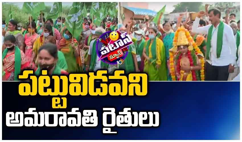 Amaravathi