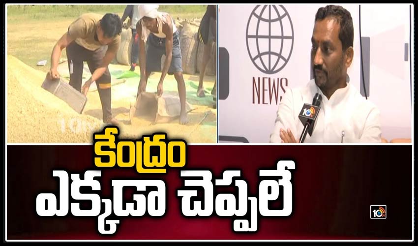 కేంద్రం ఎక్కడా చెప్పలే..!