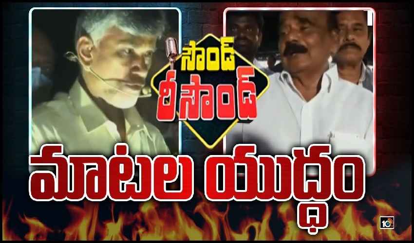 Babu Dialogue War