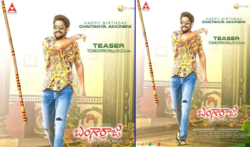 Naga Chaitanya : ‘వాసివాడి తస్సాదియ్యా.. వచ్చాడయ్యా ‘బంగార్రాజు’.. Naga Chaitanya : ‘వాసివాడి తస్సాదియ్యా.. వచ్చాడయ్యా ‘బంగార్రాజు’..