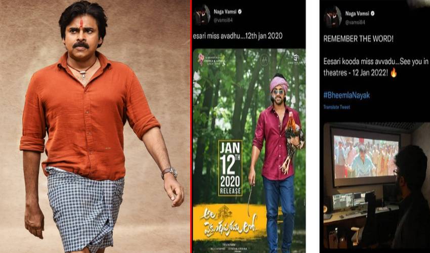 Bheemla Naayak : ‘ఈసారి కూడా మిస్ అవదు’.. నిర్మాత నాగవంశీ కాన్ఫిడెన్స్!.. Bheemla Naayak : ‘ఈసారి కూడా మిస్ అవదు’.. నిర్మాత నాగవంశీ కాన్ఫిడెన్స్!..