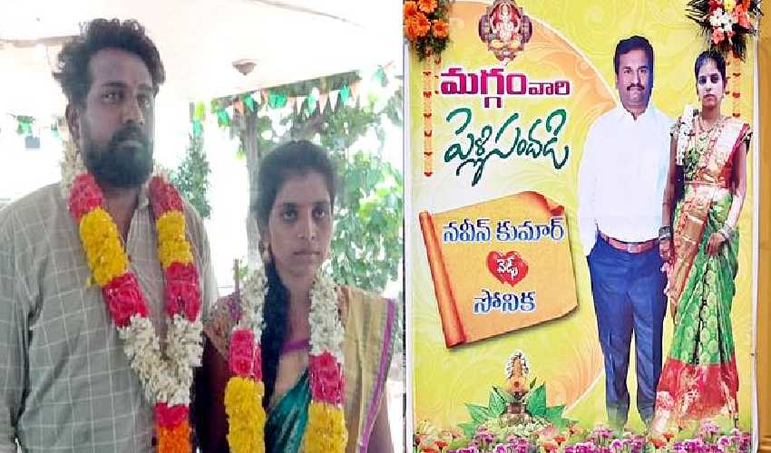 Bride Eloped With Lover