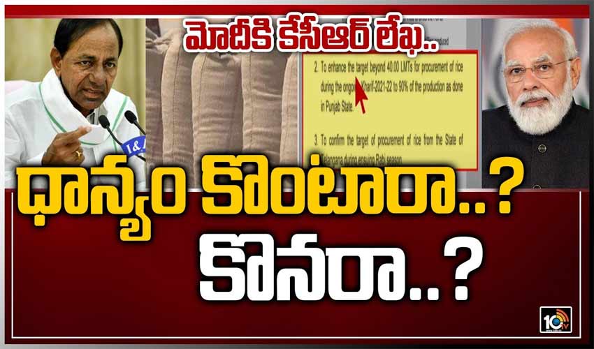 మోదీకి కేసీఆర్ లేఖ‌.. ధాన్యం కొంటారా..? కొనరా..?