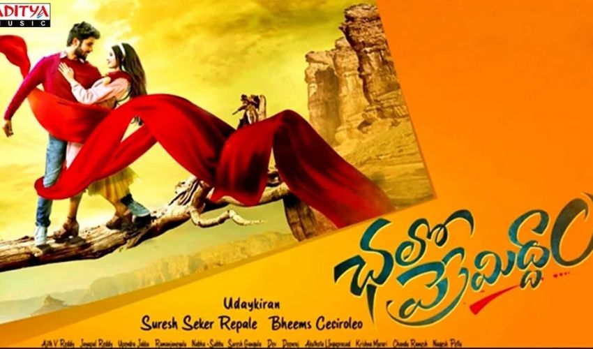 Chalo Premiddam: ఛలో ప్రేమిద్దాం రివ్యూ Chalo Premiddam: ఛలో ప్రేమిద్దాం రివ్యూ