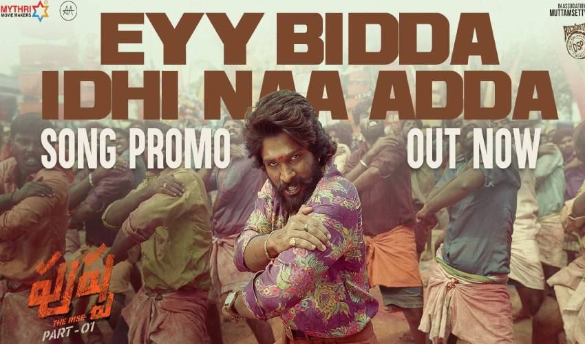 Pushpa Movie : ‘పుష్ప’ రాజ్ ఊరమాస్ సాంగ్ వచ్చేస్తోంది.. Pushpa Movie : ‘పుష్ప’ రాజ్ ఊరమాస్ సాంగ్ వచ్చేస్తోంది..