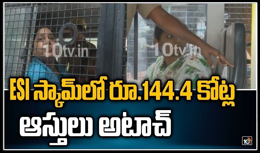 Esi Scam Rs