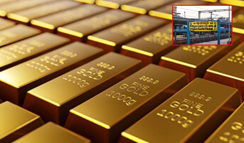 Gold Smuggling : విశాఖ రైల్వే స్టేషన్లో భారీగా బంగారం స్వాధీనం Gold Smuggling : విశాఖ రైల్వే స్టేషన్లో భారీగా బంగారం స్వాధీనం