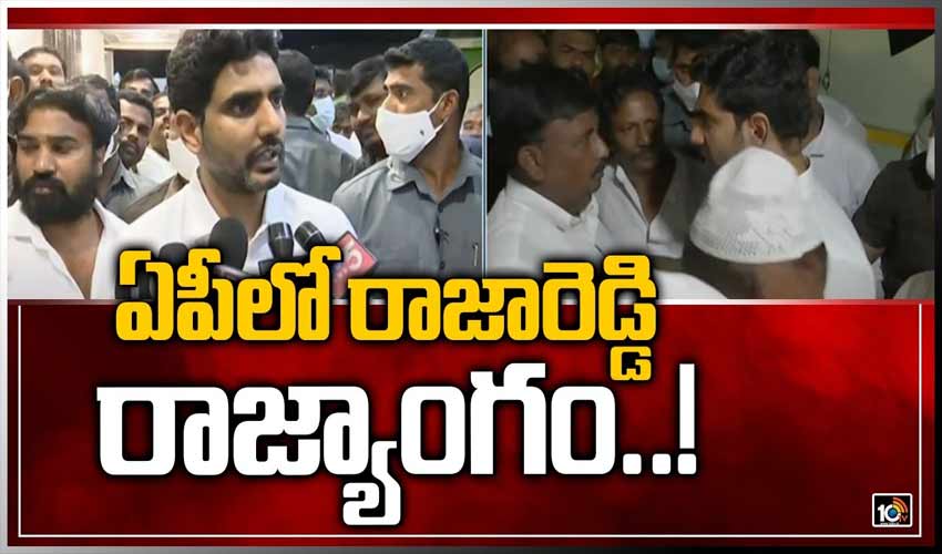 ఏపీలో రాజారెడ్డి రాజ్యాంగం..!