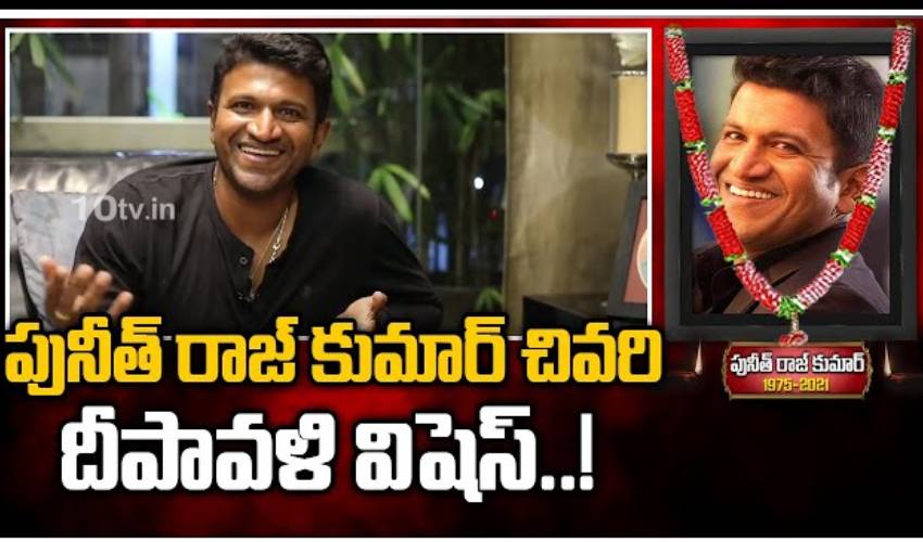 Puneeth Rajkumar Diwali Wishes