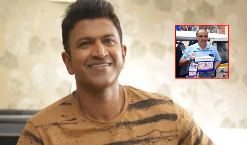 Puneeth Rajkumar Eyes : పునీత్ కళ్లతో నలుగురికి కంటిచూపు Puneeth Rajkumar Eyes : పునీత్ కళ్లతో నలుగురికి కంటిచూపు