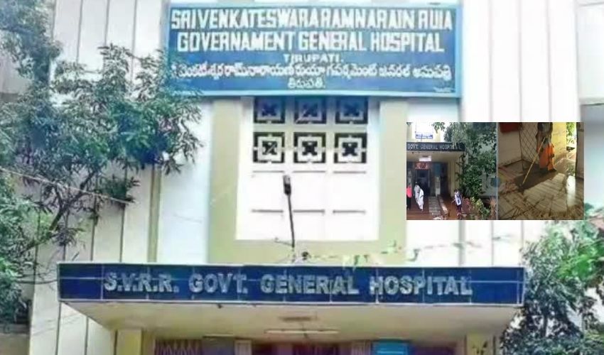 RUIA Hospital : నీట మునిగిన తిరుపతి రుయా ఆసుపత్రి RUIA Hospital : నీట మునిగిన తిరుపతి రుయా ఆసుపత్రి
