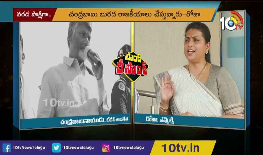 Roja Babu