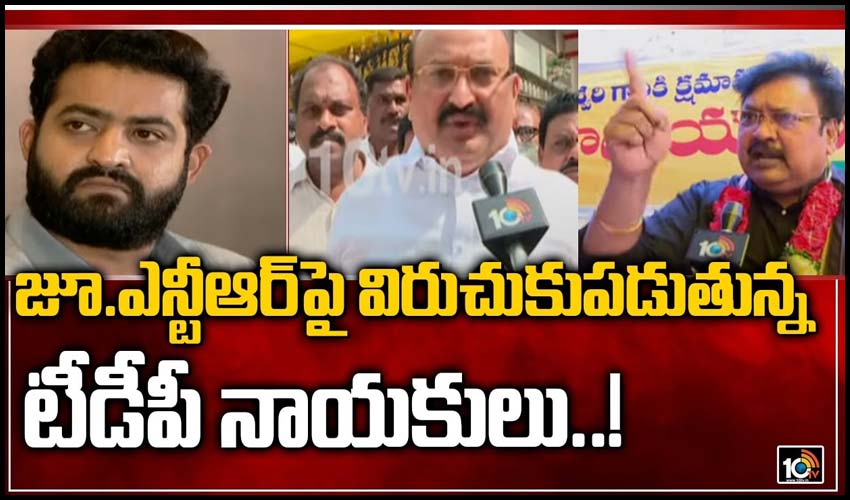 జూ. ఎన్టీఆర్‌పై విరుచుకుపడుతున్న టీడీపీ నాయకులు..!