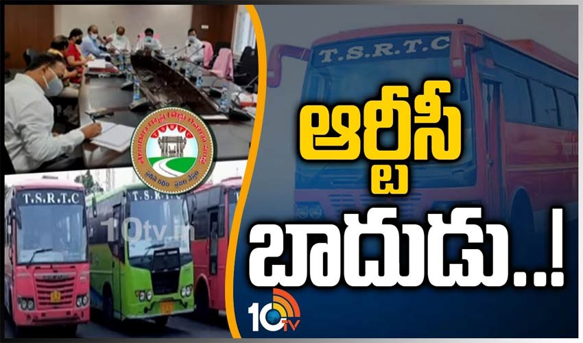 ఆర్టీసీ బాదుడు!