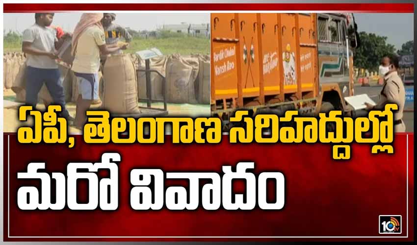 ఏపీ, తెలంగాణ సరిహద్దుల్లో మరో వివాదం