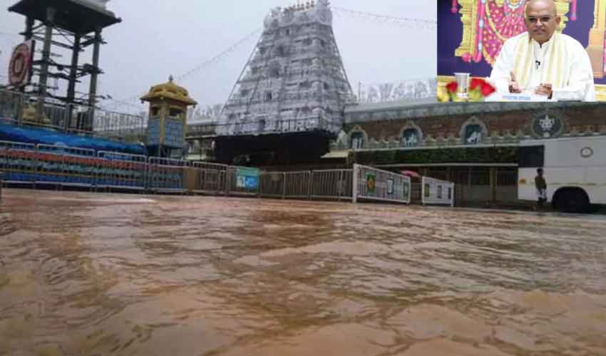Tirumala Floods : తప్పుడు వార్తలు, వీడియోలు నమ్మొద్దు.. భక్తులు భయాందోళనకు గురి కావద్దు Tirumala Floods : తప్పుడు వార్తలు, వీడియోలు నమ్మొద్దు.. భక్తులు భయాందోళనకు గురి కావద్దు