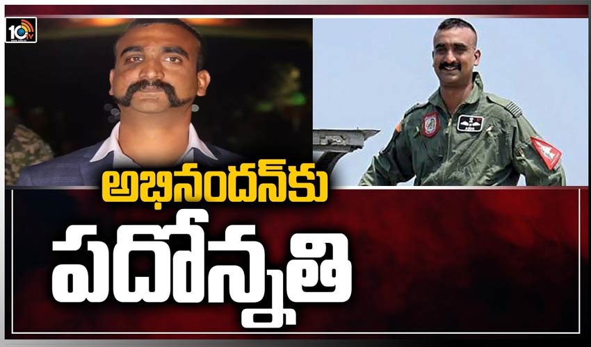 అభినందన్‏కు పదోన్నతి